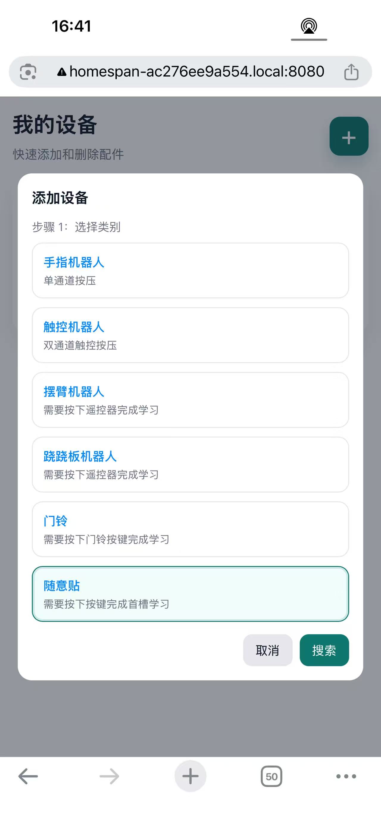 截图2