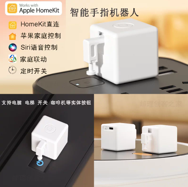 手指机器人