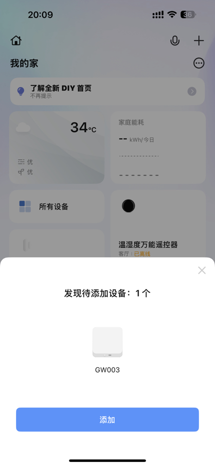 发现设备