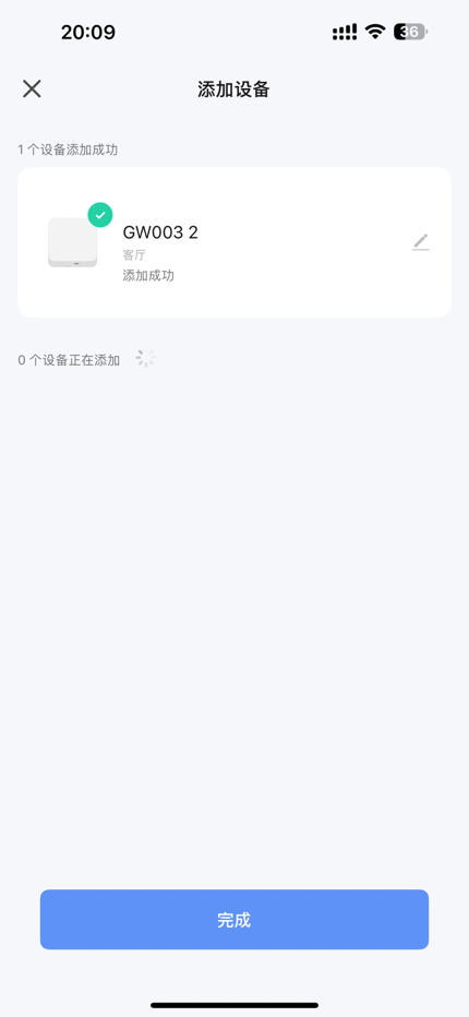 添加成功