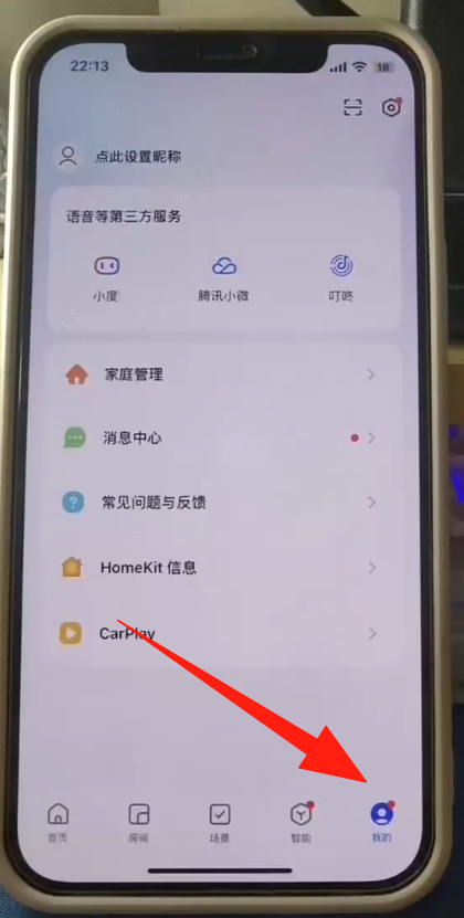 发现设备