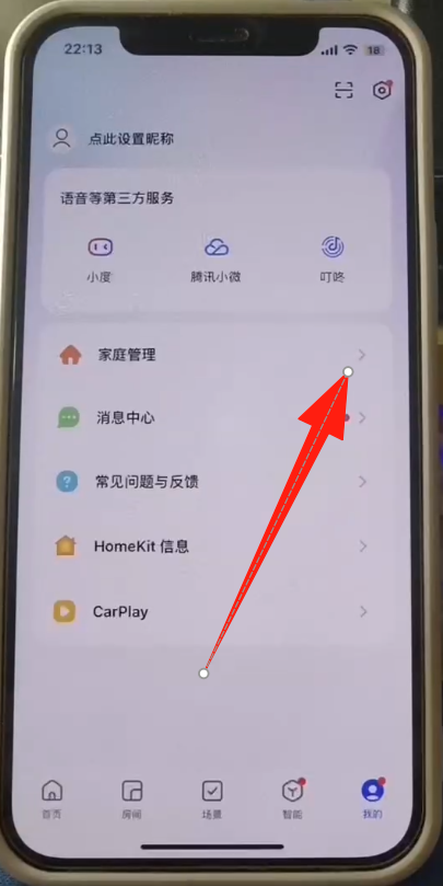 填写WiFi账号和密码