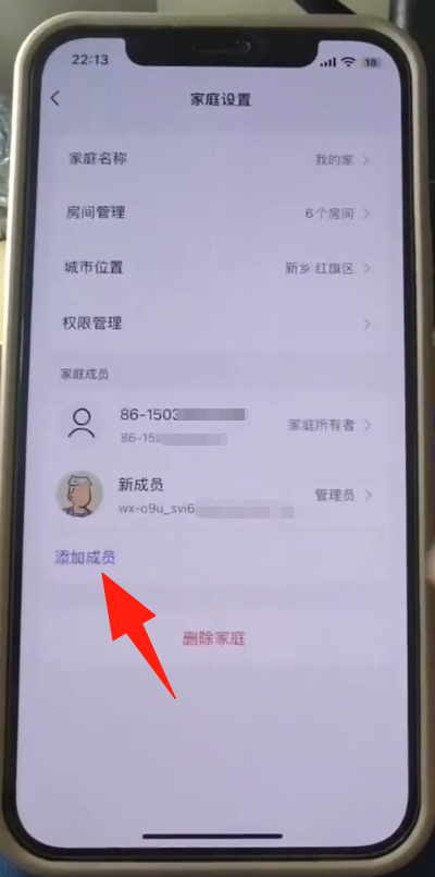 发现设备