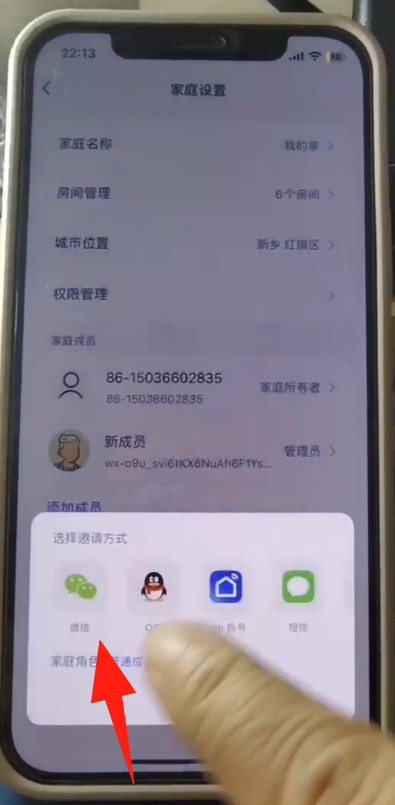 填写WiFi账号和密码